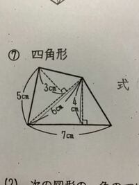 小学5年生の算数の宿題です 画像の図形の面積を求める計算の式と答え Yahoo 知恵袋