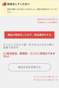 メルカリで初めて出品者側で取引をしてるのですが 支払いされてるか分からな Yahoo 知恵袋