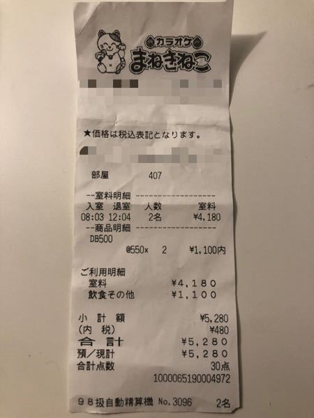 カラオケ 解決済みの質問 Yahoo 知恵袋