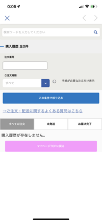 アニメイトで予約した商品が16日までの支払いだったので昨日の1 Yahoo 知恵袋