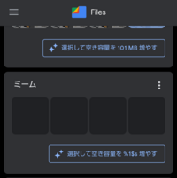 Filesbygoogleで このミームというのが突如現れたの Yahoo 知恵袋