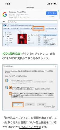 Windowsmediaprayerで Cdを形式でmp3 Yahoo 知恵袋