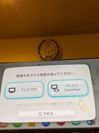 昔買ったwiiuを引っ張りだして接続したのですが Wiiのソフトで遊ぼう Yahoo 知恵袋