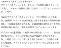 アニメイトオンラインの支払いでaupay プリペイド式クレジットカード Yahoo 知恵袋