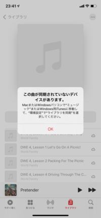 Itunesからiphoneへ曲を入れることができなくなりました App Yahoo 知恵袋