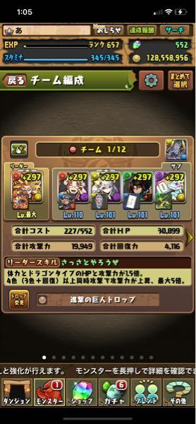 パズドラでベジットに最強戦士と書いてありますが よくあんなことがかけまし Yahoo 知恵袋