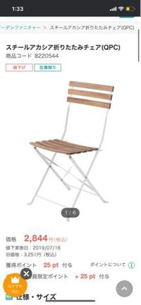 ベランダでタバコ吸う時様に 折り畳みの椅子が欲しくてニトリで探してたのですが こ 教えて 住まいの先生 Yahoo 不動産