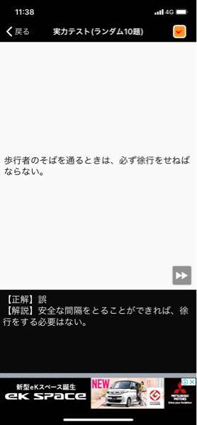 自動車試験の問題について よく引っかけ問題などが出題されますが 結構屁理 Yahoo 知恵袋