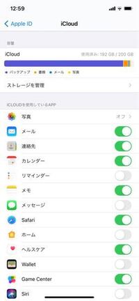 Iphoneのバックアップに失敗しましたという通知が数日前から全く消え Yahoo 知恵袋