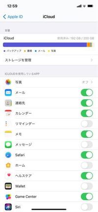 Iphoneのバックアップに失敗しましたという通知が数日前から全く消え Yahoo 知恵袋