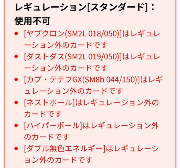 ポケットモンスター 解決済みの質問 Yahoo 知恵袋