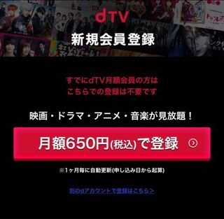 Dtvについてです 1ヶ月間無料トライアルがあると思うのですが 新 Yahoo 知恵袋