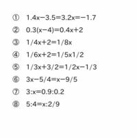 中学一年生数学方程式 下の写真の問題をわかりやすく説明して Yahoo 知恵袋