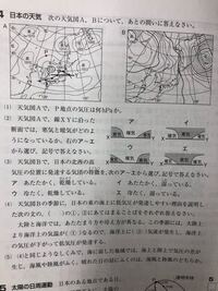 中学理科天気の問題です 2 はアかウはわかるのですが どちらです Yahoo 知恵袋