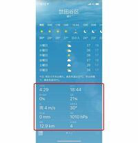 なぜiphoneの天気のアプリの温度の記号は ではなく を使って Yahoo 知恵袋