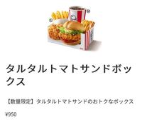 ケンタッキーのセットのポテトをビスケットに変えてもらうことは出来 Yahoo 知恵袋