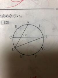 中学3年数学 円周角の定理次の図で 円周上の点は円周をそれぞれ等分 Yahoo 知恵袋