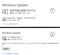 Windowsアップデートについてです アップデートをしようとして Yahoo 知恵袋