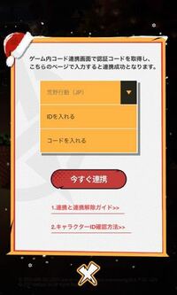 荒野行動キャットウーマンと共に ホリデーを盗もう をする時に入 Yahoo 知恵袋