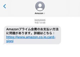 Amazonから ショートメールが来たのですが 本物ですか タッチする Yahoo 知恵袋