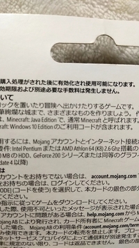 Minecraftのことなんですけれど 今年の6月に誕生日でm Yahoo 知恵袋