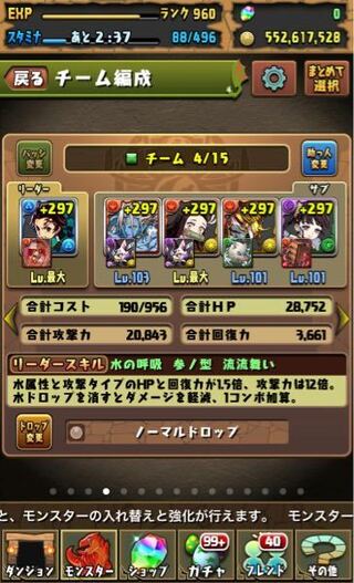 パズドラについてですがこのパテで裏魔廊に行けますか 潜在はシヴァに毒耐性 Yahoo 知恵袋