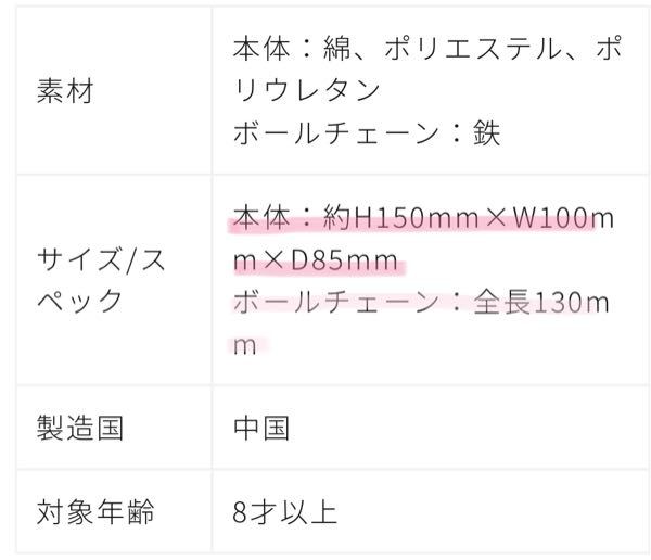 ぬいぐるみの着せ替えコスチュームのサイズについて 画像の物 Yahoo 知恵袋