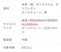 関西ジャニーズjr のちびぬいの服を購入しようと思っているのです Yahoo 知恵袋