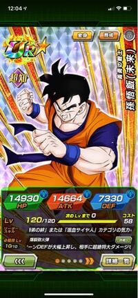 ドラゴンボール未来悟飯について 未来悟飯は あの世界では師匠 Yahoo 知恵袋