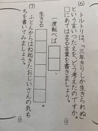 小学３年生国語のプリント 宿題 です 三年とうげ なん Yahoo 知恵袋