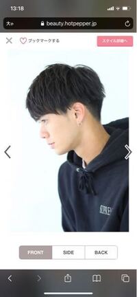 中学校の校則でツーブロックが禁止でこの髪型に後ろ刈り上げが入っているん Yahoo 知恵袋