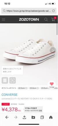 Converseのスニーカーで オールスターとネクスターの違いがわかりま Yahoo 知恵袋