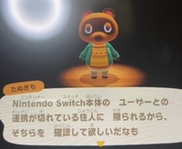 Switchのサブ垢を新しいswitchに引越ししたいんですけど 引越しした Yahoo 知恵袋