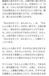 こちらの金子みすゞに対する評価を見て 私は1つの違和感を感じま Yahoo 知恵袋