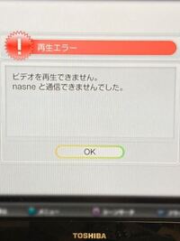 Nasneで録画した番組が再生エラーになることが最近増えました また Yahoo 知恵袋