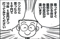 漫画家兼パチンコプロの谷村ひとし先生は信用できるのでしょうか 書籍も何冊 Yahoo 知恵袋