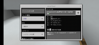 マイクラpeについて質問です 音を出すコマンドを使いたくて試しているので Yahoo 知恵袋