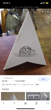 三角柱の名札の作り方を教えてください よく学校の懇談会などで名前を書く ３方向 Yahoo 知恵袋