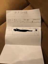 原付譲渡証明書についてこの前譲渡証明書をもらったのですがノート Yahoo 知恵袋