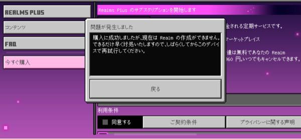 マイクラ マーケット プレイス エラー Switch版マインクラフトでアカウントエラーが発生するのでサポートに問い合わせてみました