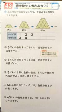 小学五年生の息子の宿題を 教えているのですが
恥ずかしながら自信がありません。

どなたか解答をお願いしたいです！
どうぞ宜しくお願い致します