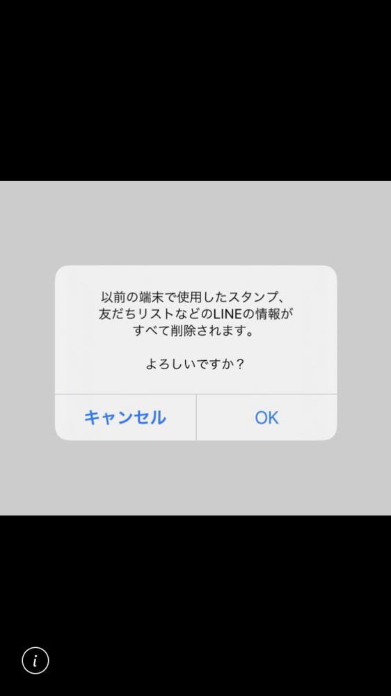 Lineの電話番号変更についてです 機種は変えないまま 同じ端末で Yahoo 知恵袋