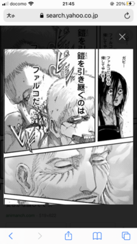 進撃の巨人135話で咢の巨人ファルコが鳥巨人になっていました 咢なのに急に空 Yahoo 知恵袋