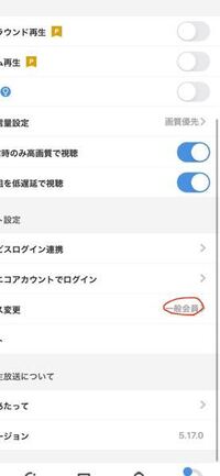 これはニコ生の一般会員になれているのですか なれていますゲストとい Yahoo 知恵袋