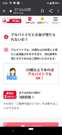 アコムでお金を借りたいです。 20歳風俗嬢です。
整形するために200万借りたいです。
アルバイトでも借りれるそうですが、夜職と正直に答えた方がいいですか？
3年で返済出来ますが、手数料とかで高くつくんですか？