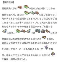 ポケモンxyのパーティーについて質問です ガブリアス ラムようきas25 Yahoo 知恵袋