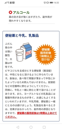 病院での浣腸 レシカルボン坐薬をを入れ センノシド マグミット Yahoo 知恵袋