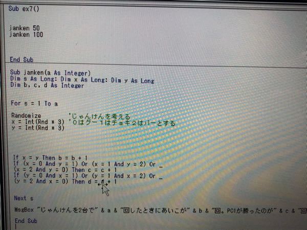 写真はコンピュータ2台で50回と100回ジャンケンしたときに Yahoo 知恵袋