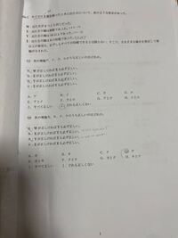 大至急 Spi試験の問題で質問です こちらの 1 2 の問題を解いたの Yahoo 知恵袋