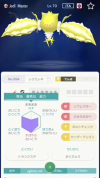 ポケモン剣盾 改造判断お願いします 確証がなくても平気です Yahoo 知恵袋